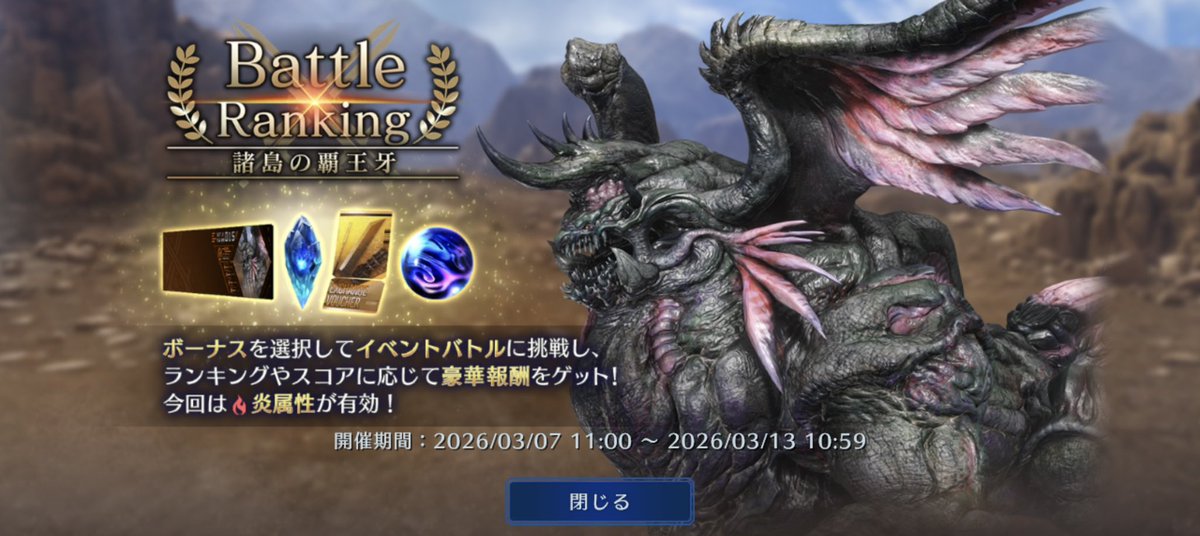 Tur_Reno_ks's tweet photo. さてと…、
リアル事情であまり出来てねぇけどよぉ…、、
第15回⚔️Battle Ranking⚔️ “諸島の覇王牙”…、
はじまってるな…、、と💧
でもよぉ…、
そろそろ始めねぇとよぉ…、、
マズイよな…、、、と💦
#FF7
#FF7EC
#BattleRanking
#FF7ECしてる人と繋がりたい https://t.co/XqwcJ4vObd