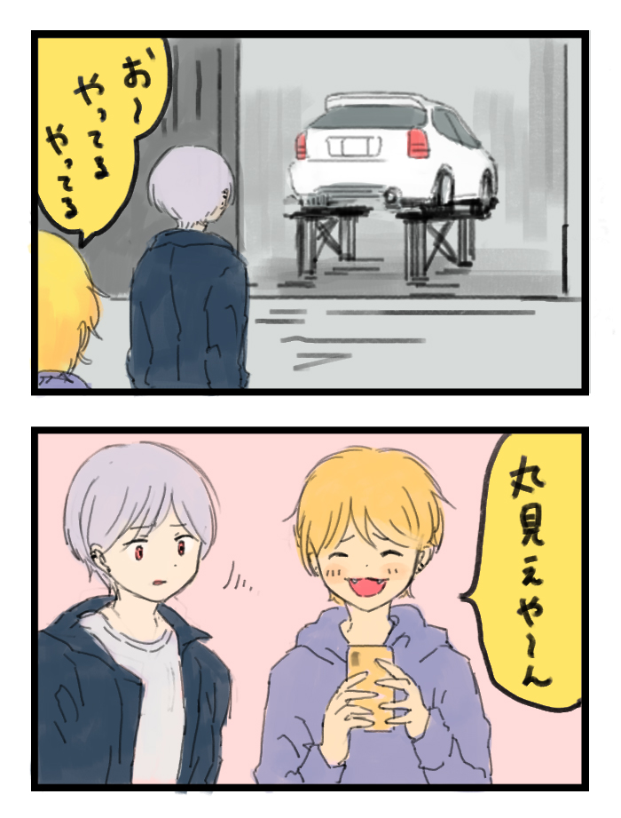 車セクハラ 