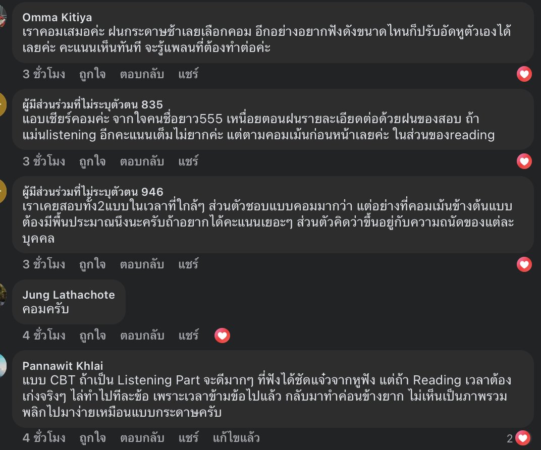 memmoread TOEIC แจกข้อสอบ TOEIC ปีล่าสุด ฟรี tweet media