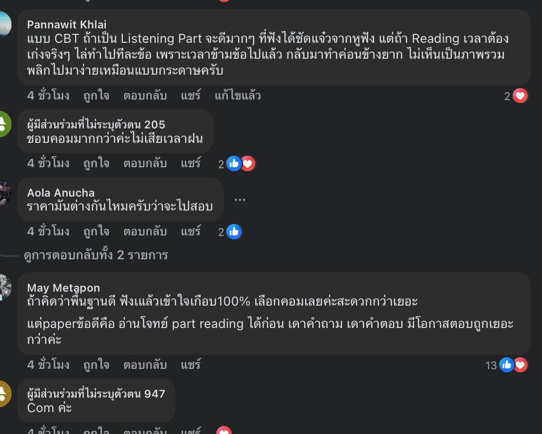memmoread TOEIC แจกข้อสอบ TOEIC ปีล่าสุด ฟรี tweet media