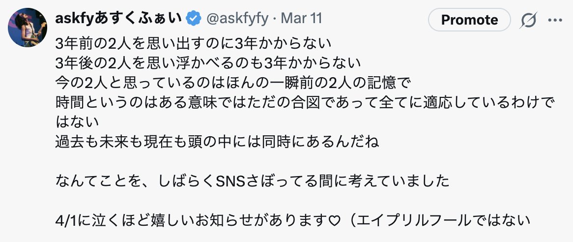 askfyあすくふぁい tweet media