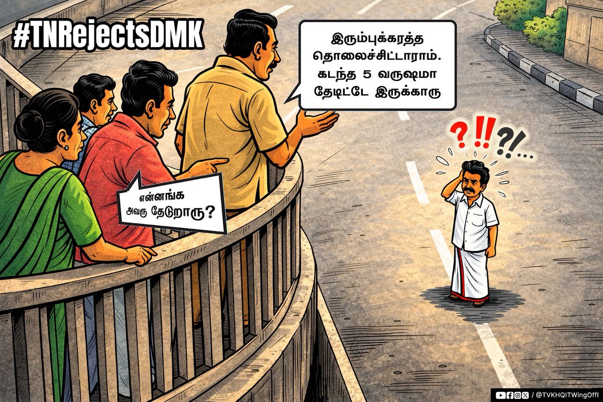 சட்டம் ஒழுங்கை இரும்புக்கரம் கொண்டு காப்பேன் என உறுதியேற்ற முதலமைச்சர் அவர்களே... எங்கே தொலைத்தீர்கள் அந்தத் துருப்பிடித்த இரும்புக்கரத்தை?