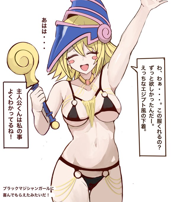 ぽこあ遊戯王では好きなモンスターにプレゼントをあげて友情を深める事ができる