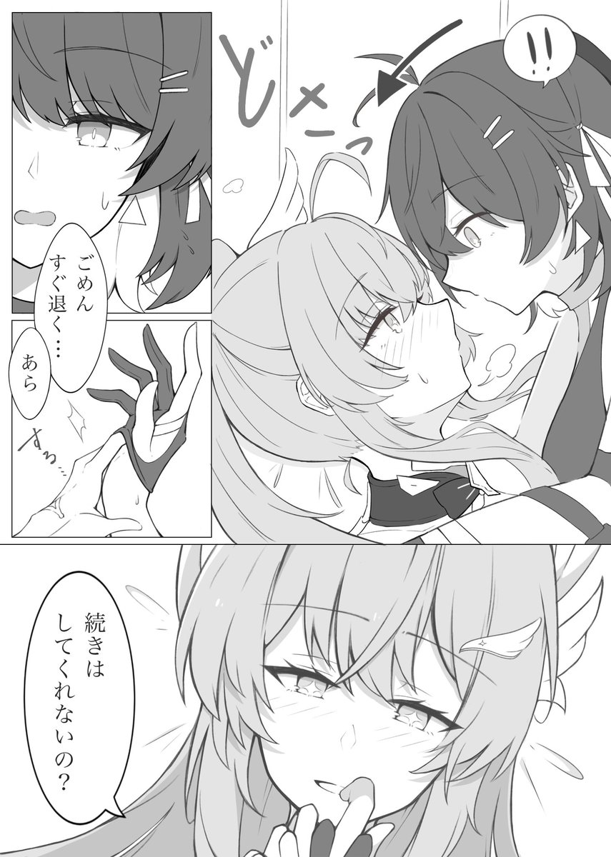 こけて押し倒しちゃった
漂エイ