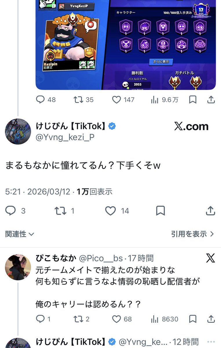はると tweet media