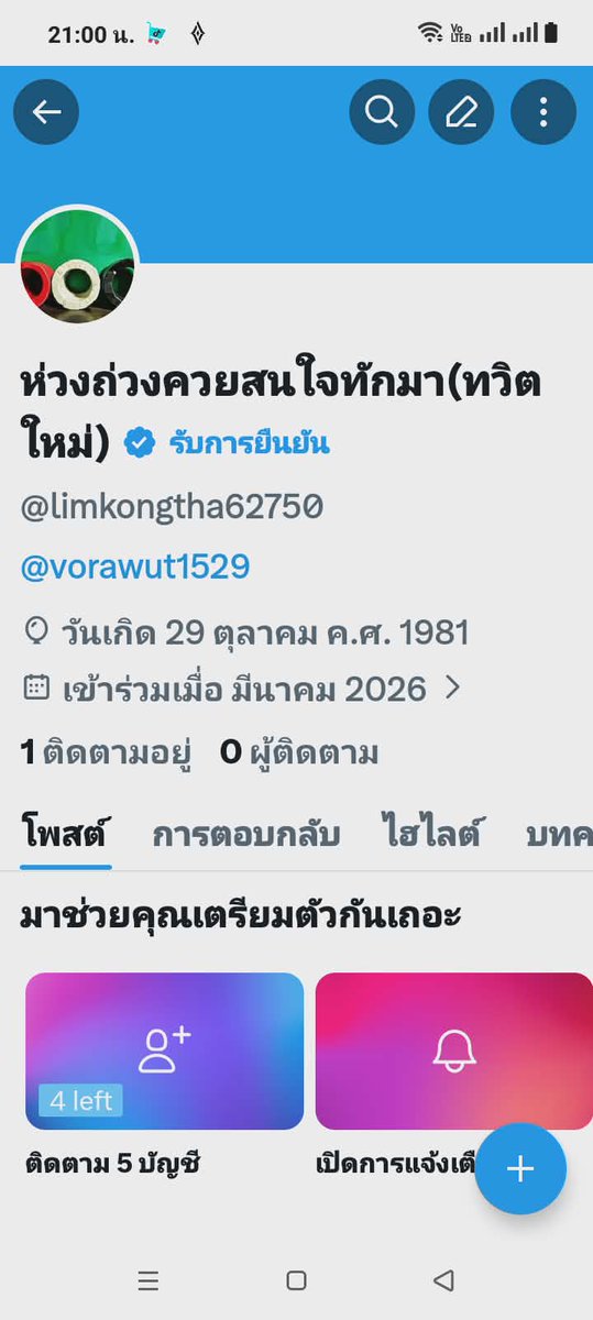 ห่วงถ่วงควยสนใจทักมา @vorawut1529 (ไลน์ใหม่ครับแอท tweet media
