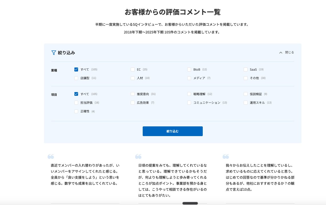 taishi_molts's tweet photo. 運用型広告エージェンシー「オーリーズ」のお客様の声ページが強すぎる。クライアント評価が高まる仕組み作りを徹底してるから、年々満足度/推奨率が上がり、だからこそ生まれるお客様の声をダイレクトに掲載することで自分たちが何者かを証拠ベースで語ってる。大好き。

https://t.co/heg595561K https://t.co/wW48Odgi3u
