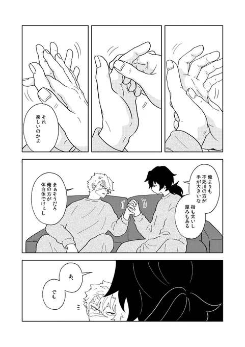 受けの方がガタイいいの大感謝ぎゆさね 