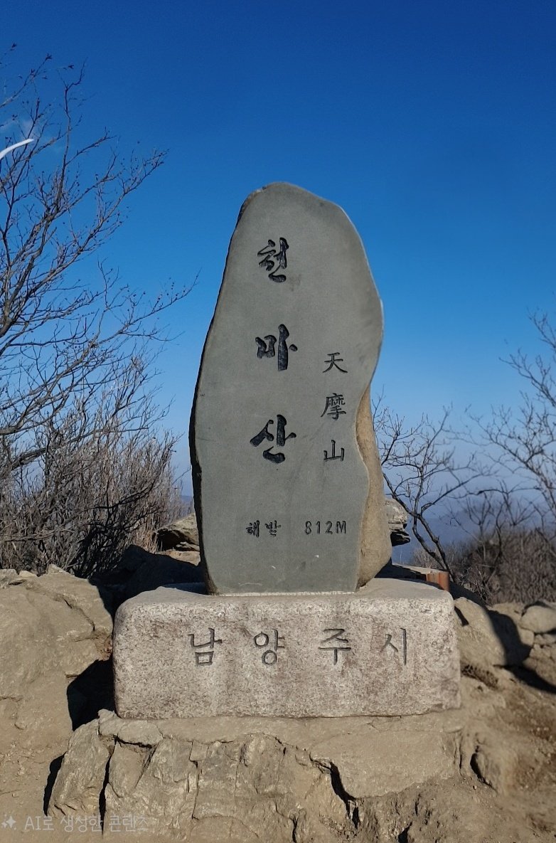 사실은 마교분들을 위한 산도 있어요
천마산이라고
근데 많이빡셌습니다 뭔놈의 흙산이 쉬는구간 1도없이 가파르게 계속올라가 임꺽정이 이 산에서 활동했다던데 트루인거같아요
벌써 5년전인데 지금은 좀 나아졌을지 ( ´_ゝ`)