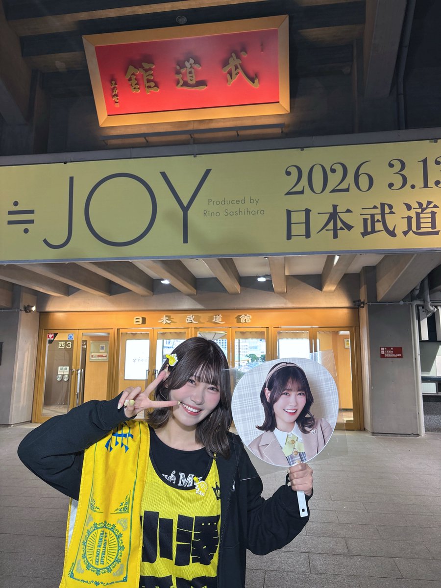 明日だよ！！日本武道館！！！❤️‍🔥 夢のステージに連れてきてくれて