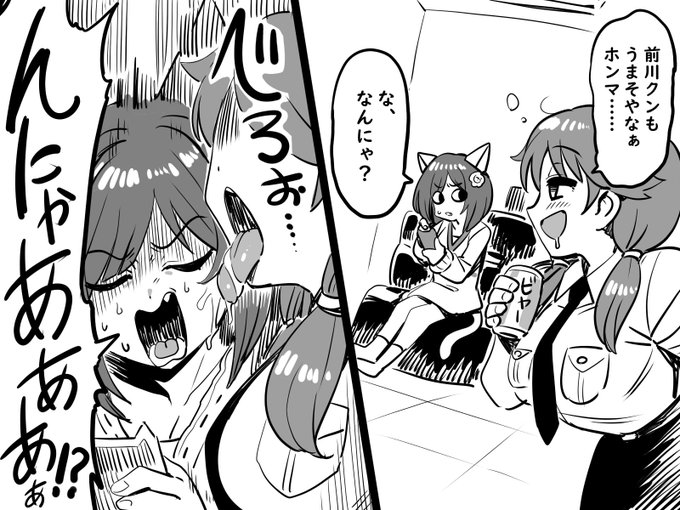 ど、どうして…… 