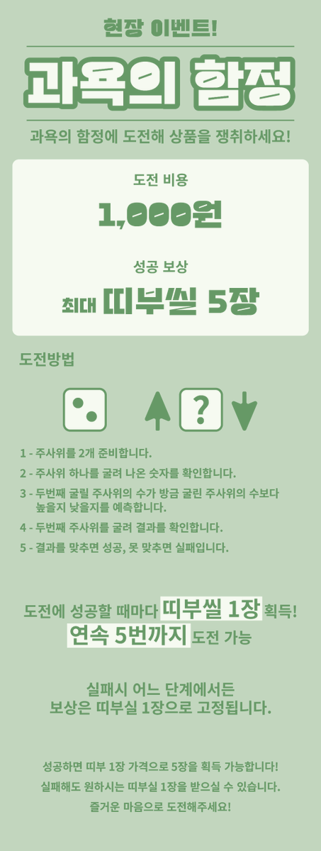 판12) 일어나 VII시야, FF해야지
부스 최종인포입니다!

과욕의 함정 현장이벤트를 진행하니 많은 관심 부탁드립니다~!

선입금은 3시30분까지 수령 가능하십니다!
이름과 전화번호 뒷자리를 확인합니다 :)
#파팡_홍보
