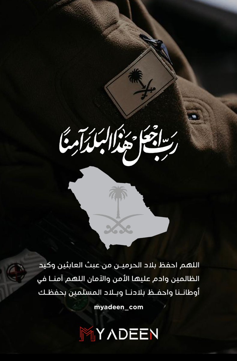 ميـاديـن | MYADEEN tweet media