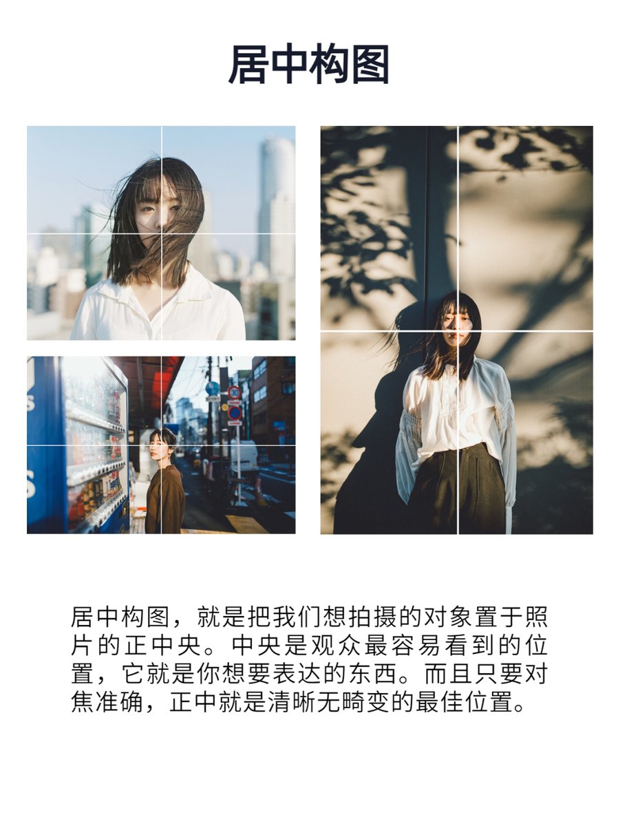 摄影入门3个关键｜①用手机九宫格构图拍对称/引导线 ②拍raw格式后期更灵活 ③晴天顺光拍人像更通透新手快试！