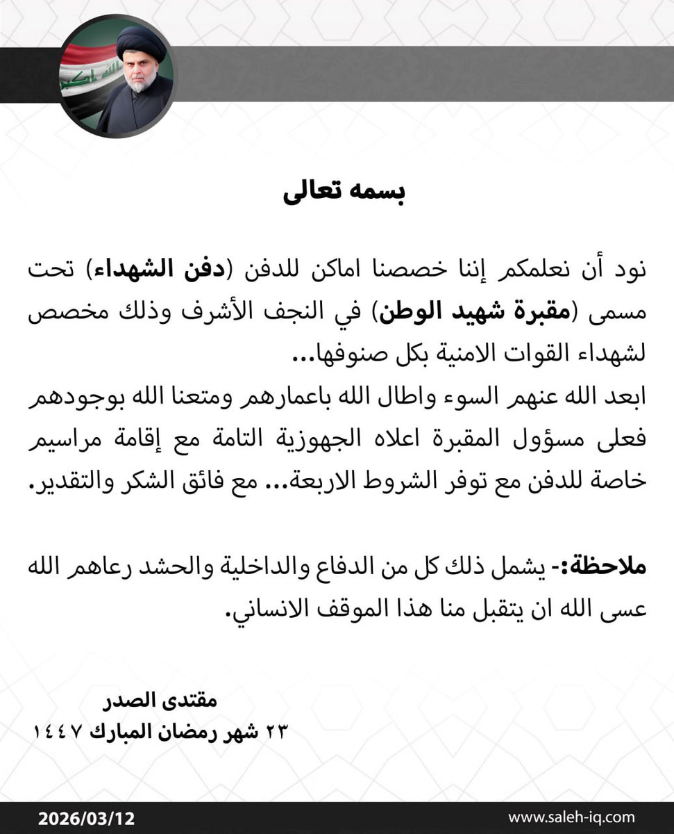 BATOLBA73508102's tweet photo. _ مغتسل بأسم المولى مجانا بدون مقابل. 
_ مقبره  ودفن مجانا  .. 
شنو الي ما سواه الكم  .. 
دمت للعراق https://t.co/PZbC8ANmZo