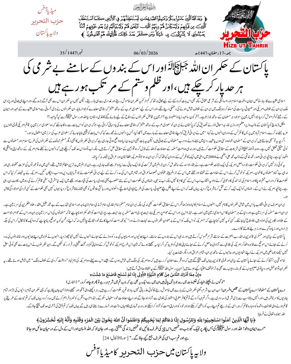 Media Office Hizb PK tweet media