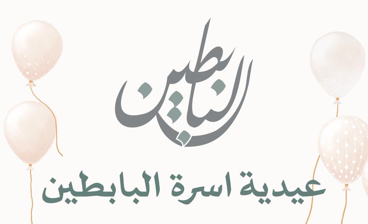 ديوانية ومتحف البابطين tweet media