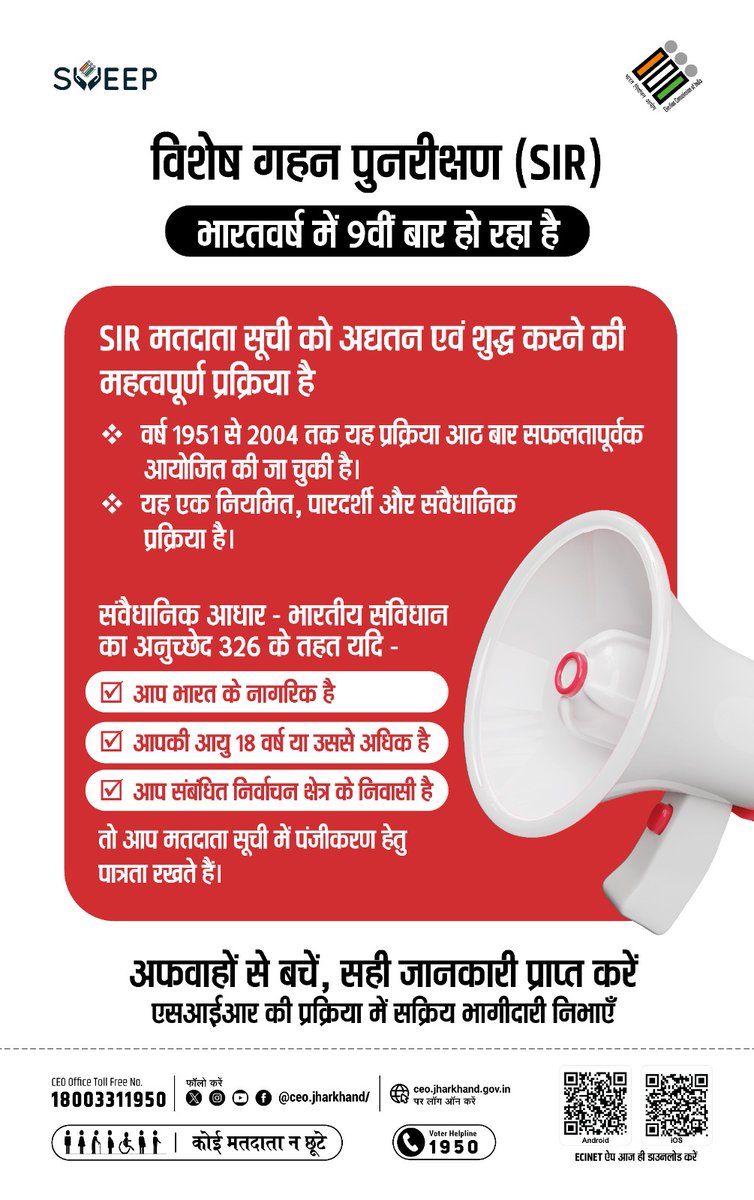 DEO Ranchi tweet media