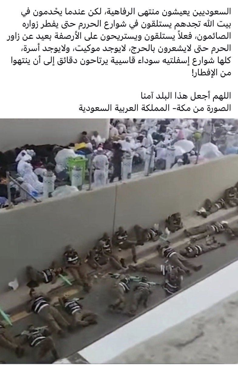 #٢٠رمضان #السعودية #مكة_المكرمة 
اللهم اجعل هذا البلد. امنا مطمئناً 
آلسعوديه بلد الخير اللهم أحفظهم وبارك فيهم 
كل رمضان وأنتم بخير خواتم مباركه 🇪🇬🇸🇦