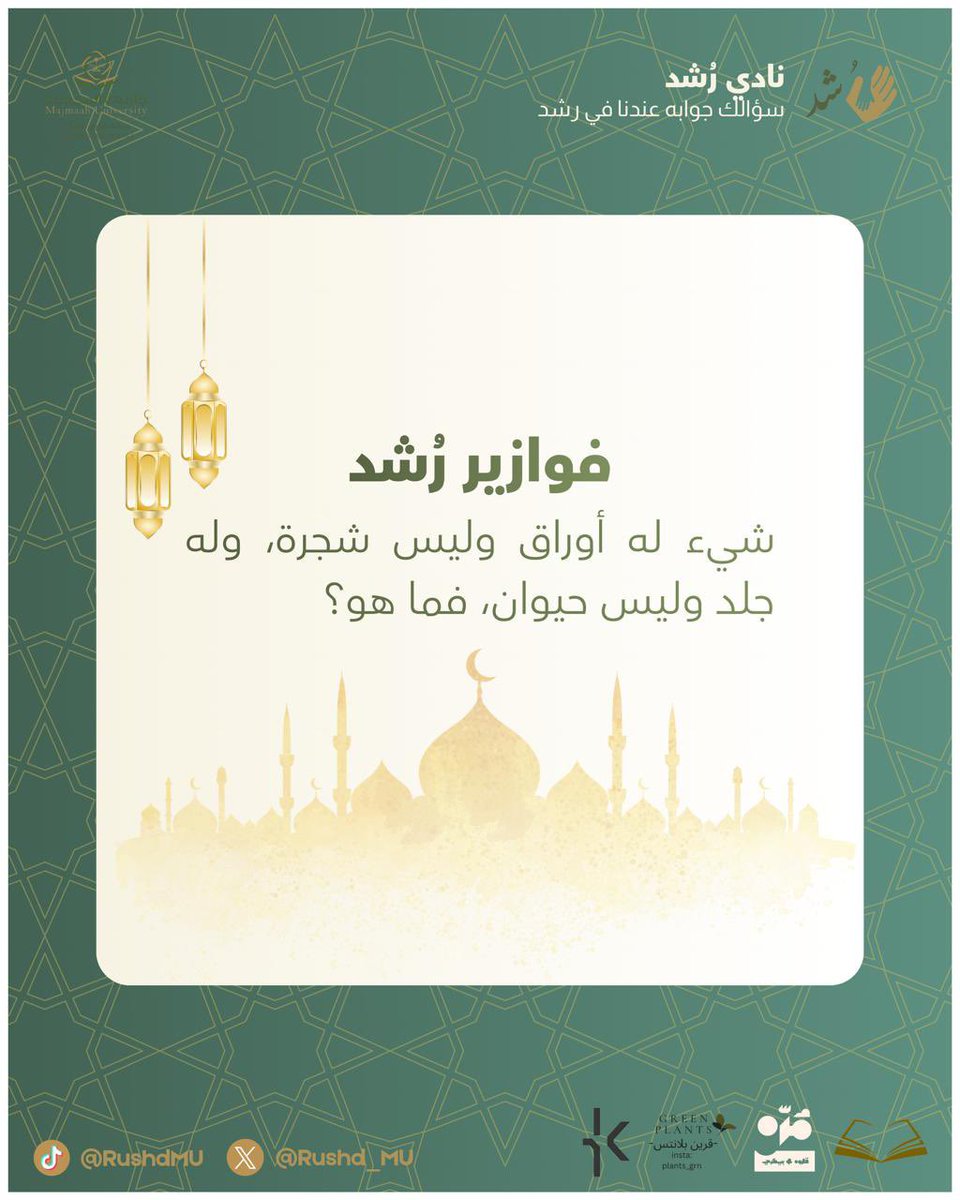 نادي رُشد tweet media