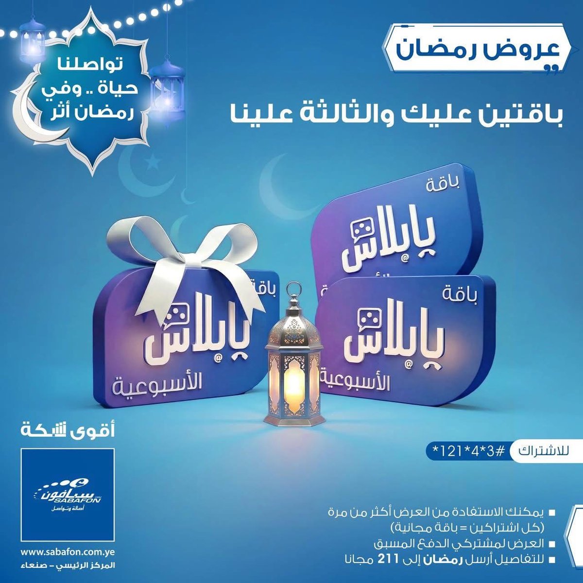 Sabafon tweet media