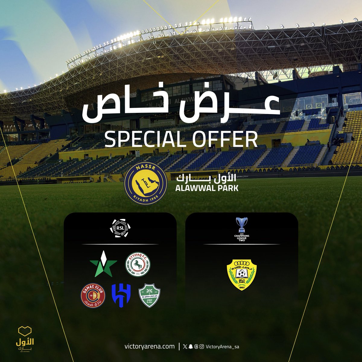 الأول بارك | ALAWWAL PARK tweet media