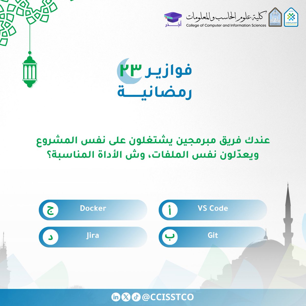 المجلس الطلابي | Student Council tweet media