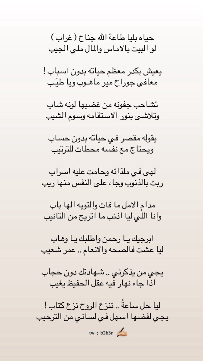 شبّاب tweet media