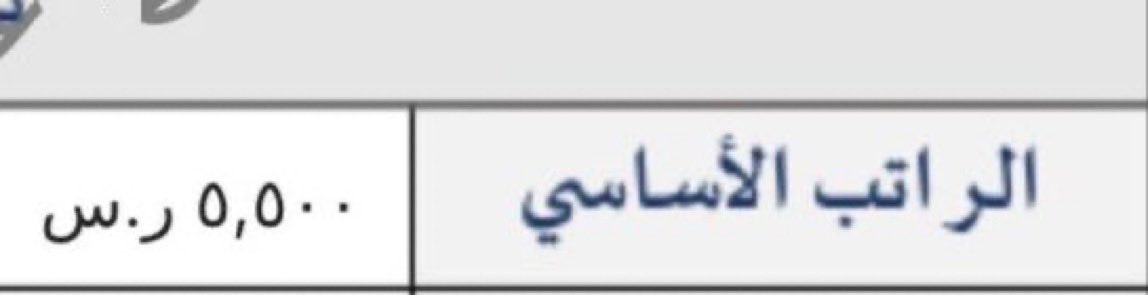 0vsio1's tweet photo. كيف نصدق إن الراتب نزل من 8075 ريال (تشغيل ذاتي) إلى 5500 ريال فقط؟! 💔
سنة و3 شهور ننتظر، والنتيجة عقد مخالف لكل التوقعات والاتفاقيات. زيادة في ساعات العمل ونقص حاد في الدخل.. هل هذا هو التقدير اللي نستحقه؟

#القابضه_تظلم_خريجين_الاكاديميه https://t.co/zXZa1A9XTP
