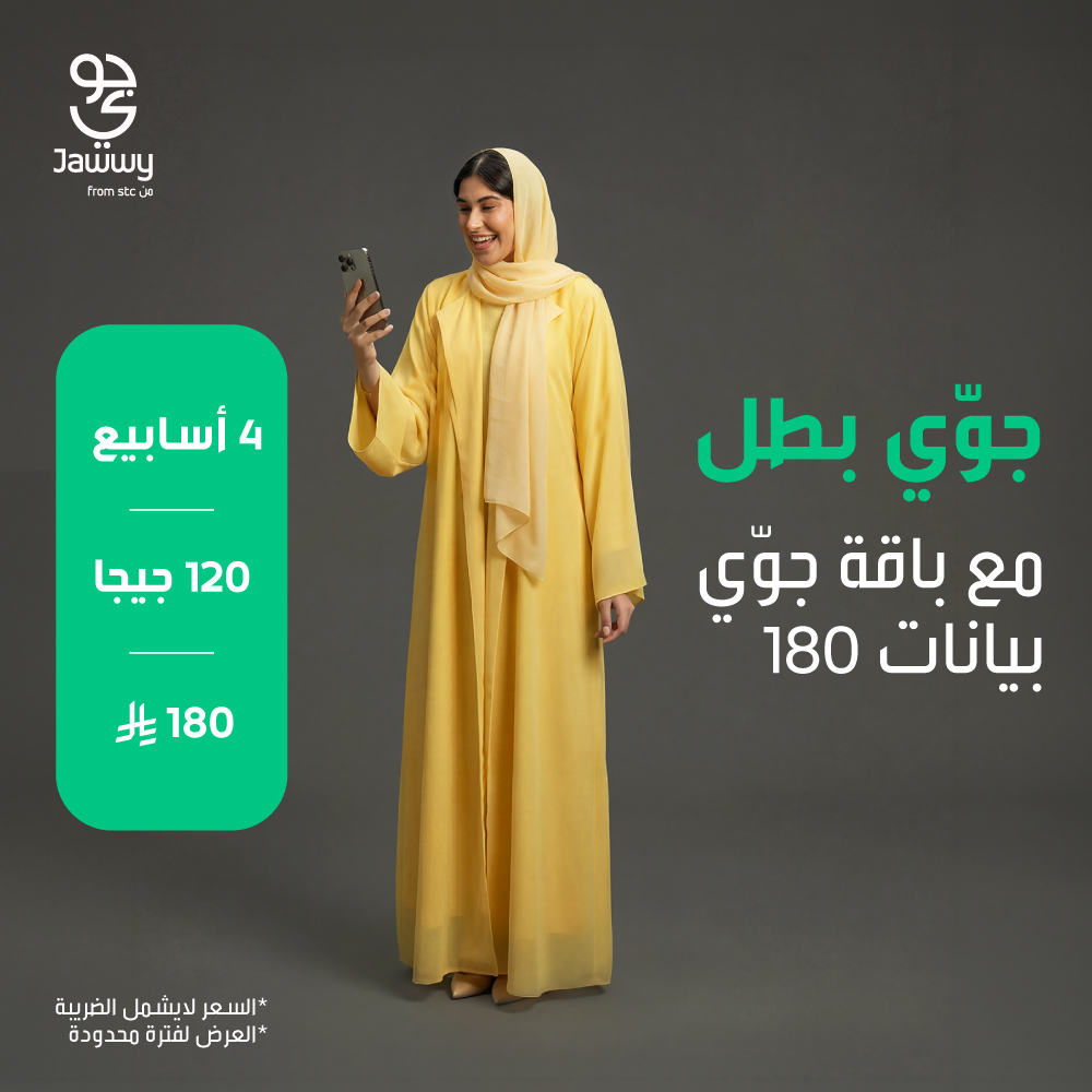 جوّي tweet media