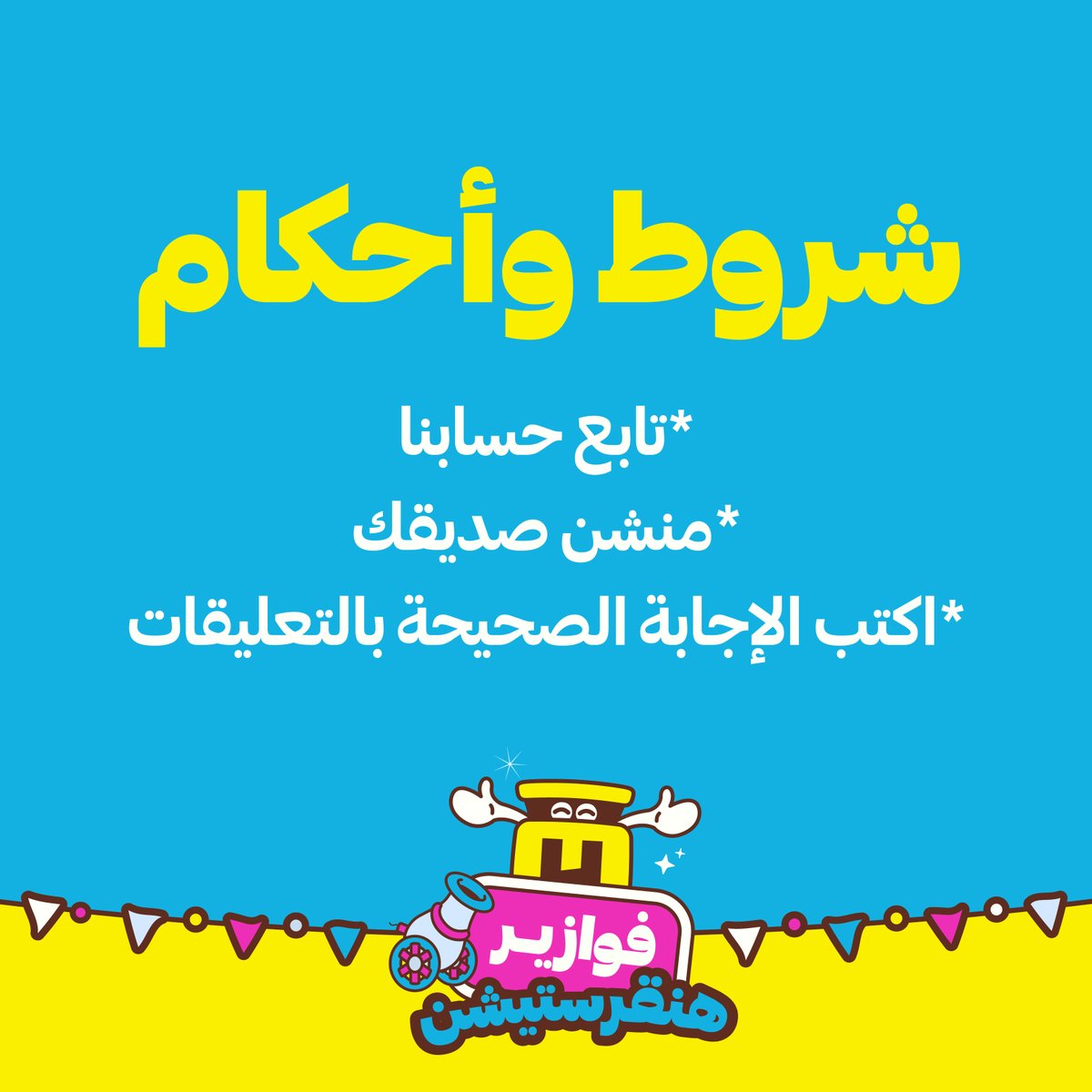 HungerStation | هنقرستيشن tweet media