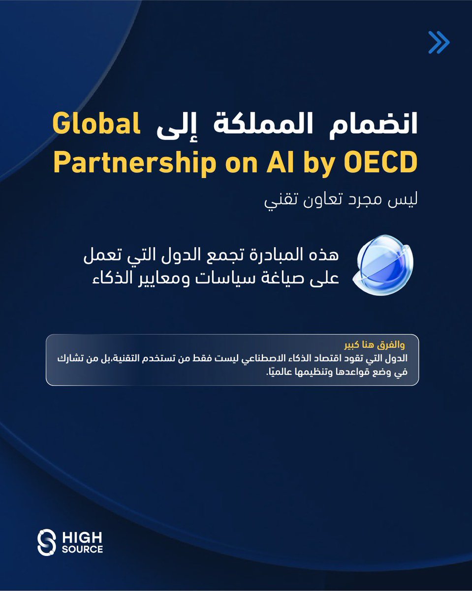 highsourcesa's tweet photo. هذه النتيجة تقودنا إلى استراتيجية أوضح في مسار الذكاء الاصطناعي وتحقيق الاستدامة في بناء التحول الرقمي وهي أحد المستهدفات الرئيسية نحو رؤية 2030 https://t.co/hPEvETJbAO
