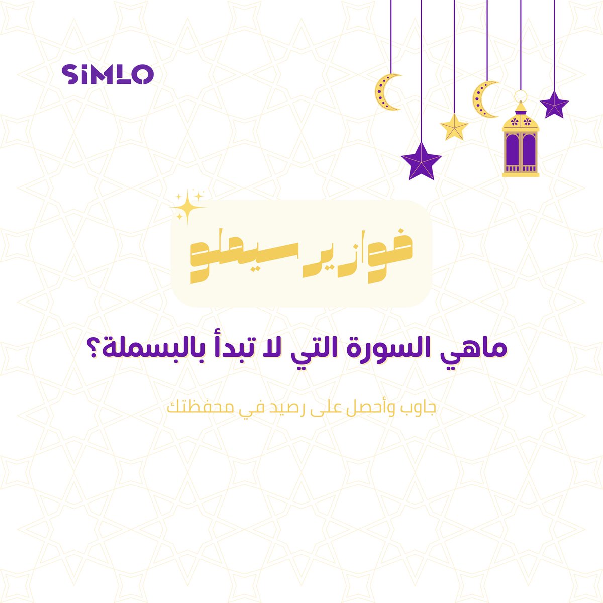 سيملو tweet media