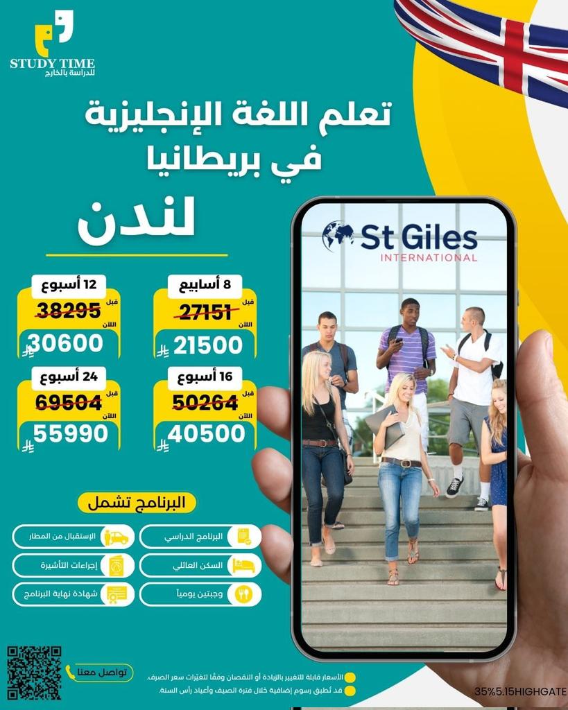 ستدي تايم للدراسة بالخارج | Study Time tweet media