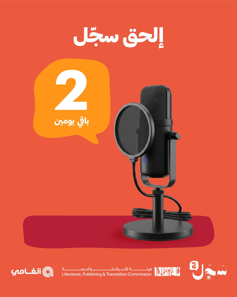 Anghami KSA tweet media