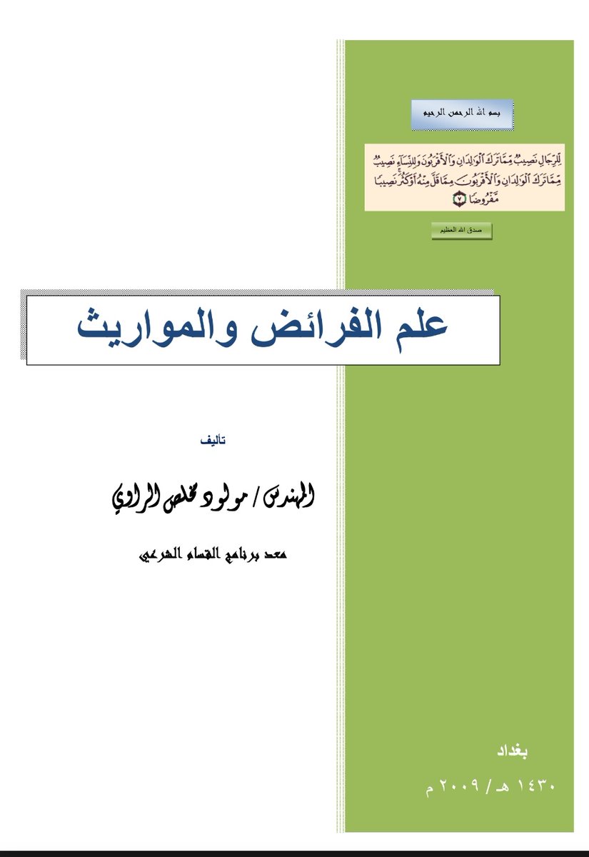 عالم القانون⚖️ tweet media