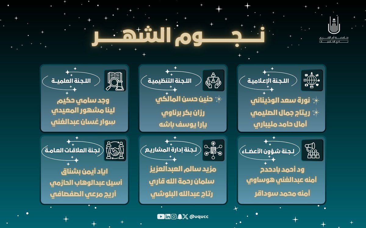 نادي الحاسبات tweet media