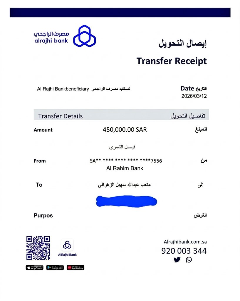 فيصل الشمري مدير المكتب tweet media