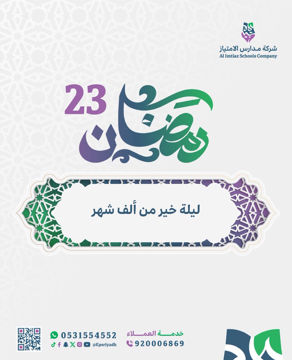 شركة مدارس الامتياز tweet media