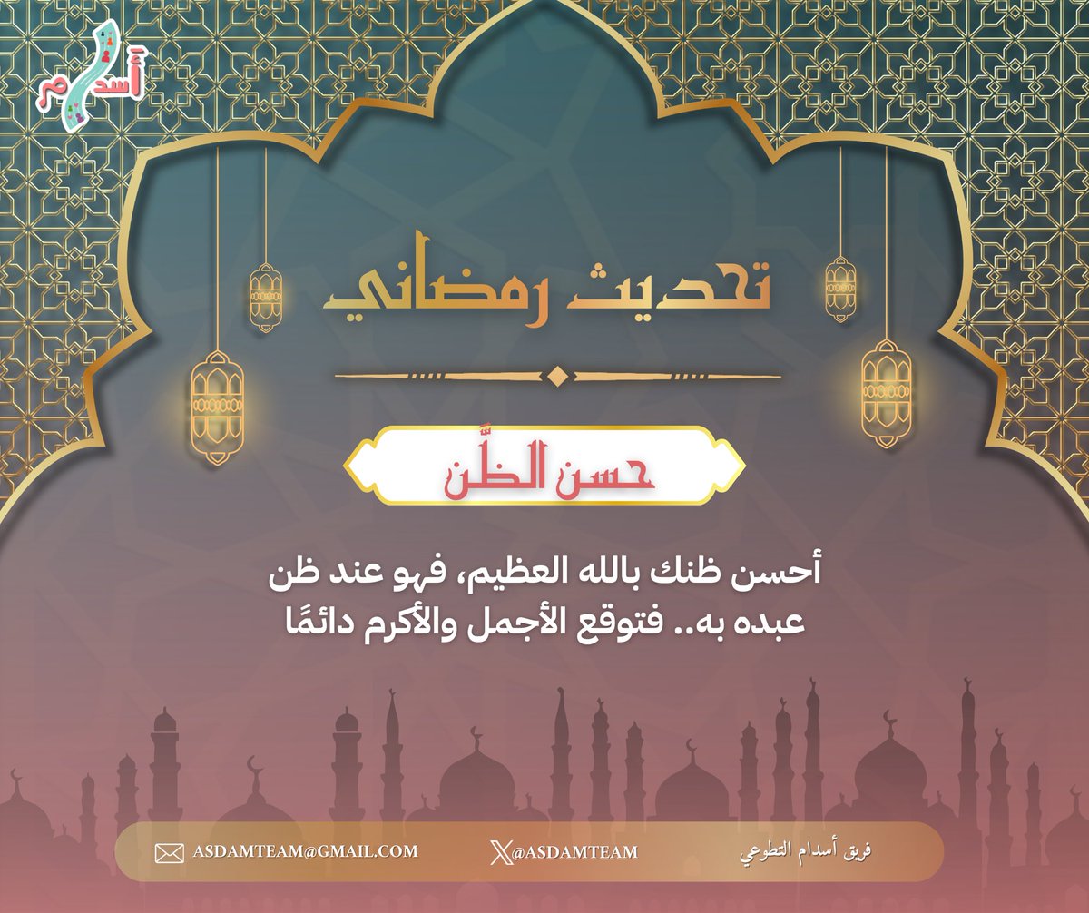 فريق أَسدام التطوعي tweet media