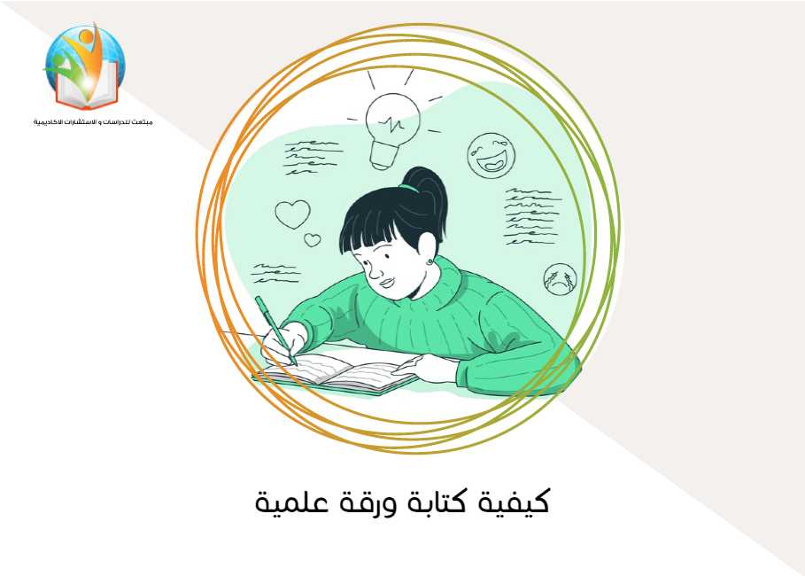 بدل التميز | نشر بحث | بحث علمي| رسالة ماجستير tweet media
