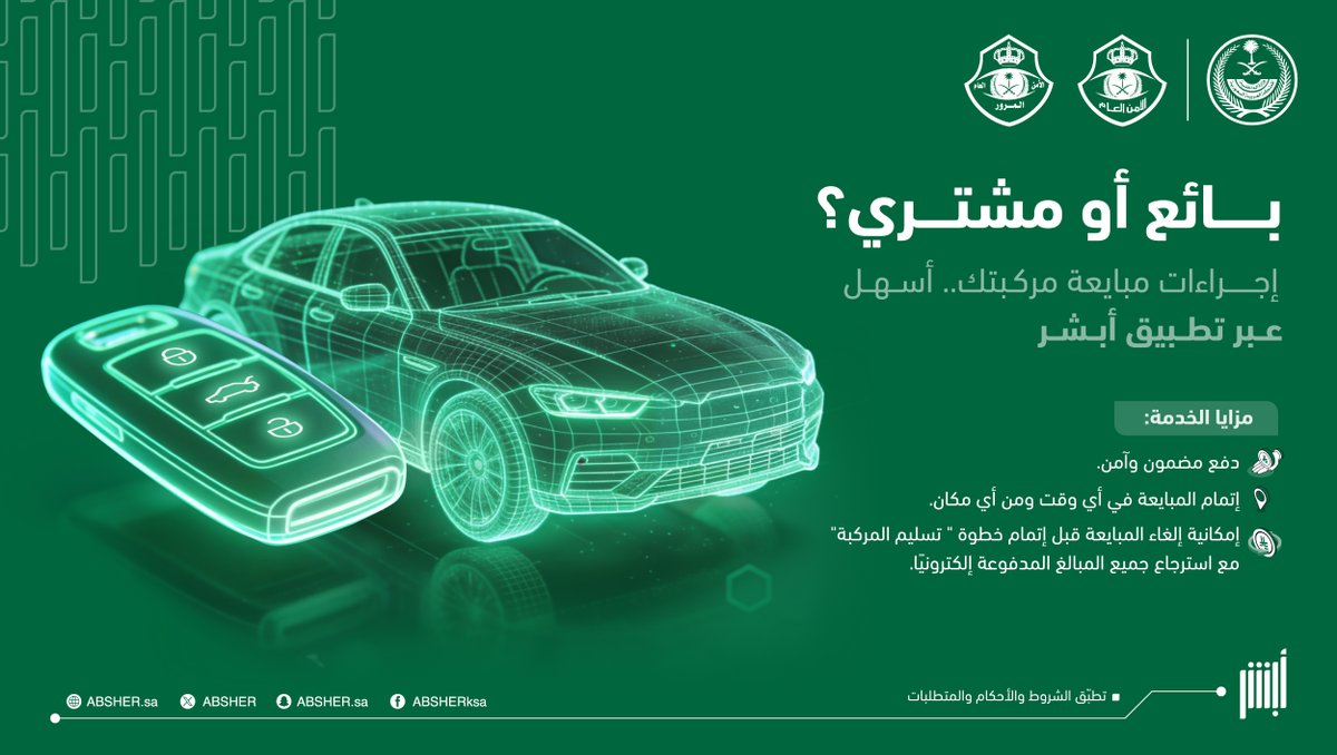 أبشر tweet media