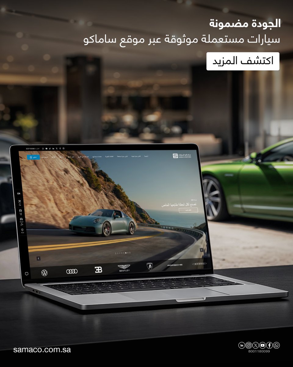 سـامـاكـو للسيارات tweet media