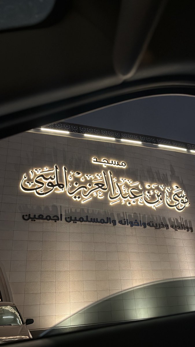 amiral2_'s tweet photo. ليالي رمضان اللي مادونا تخلص :( 🌙 https://t.co/ptf2wkTPjf