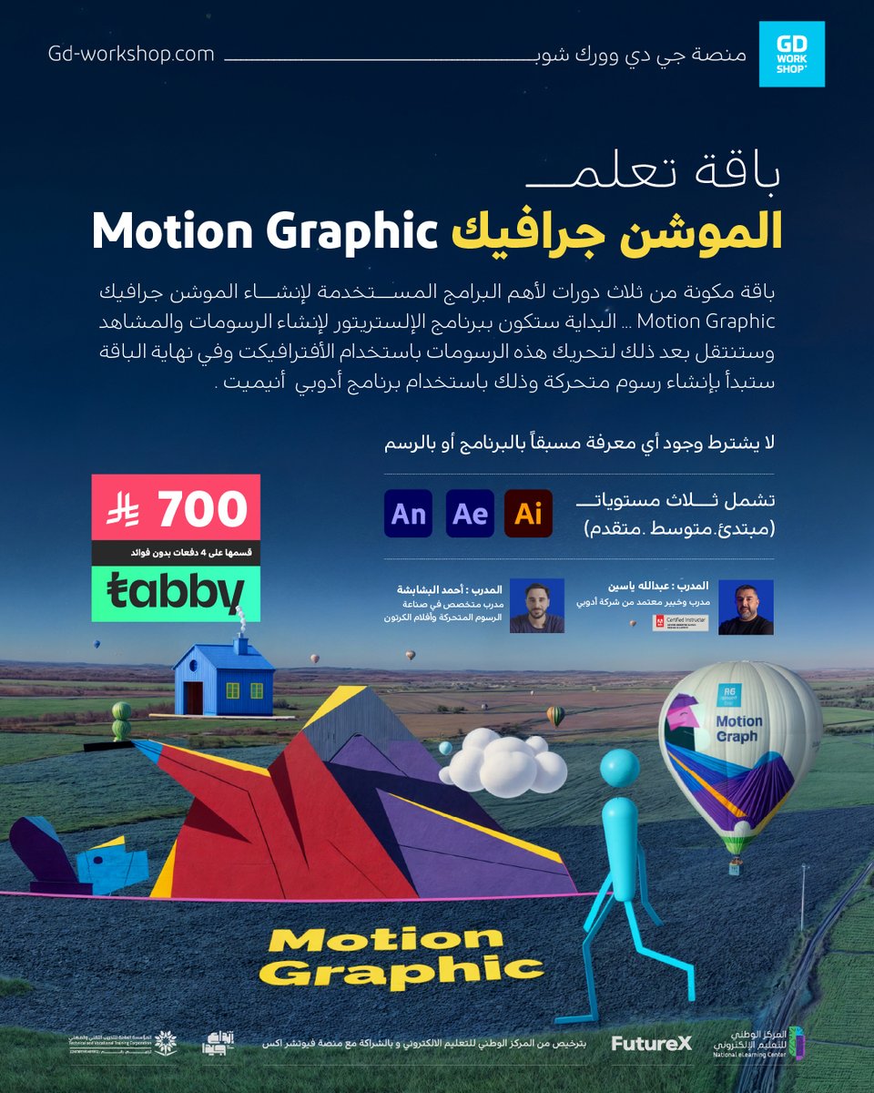 Gd-Workshop منصة tweet media