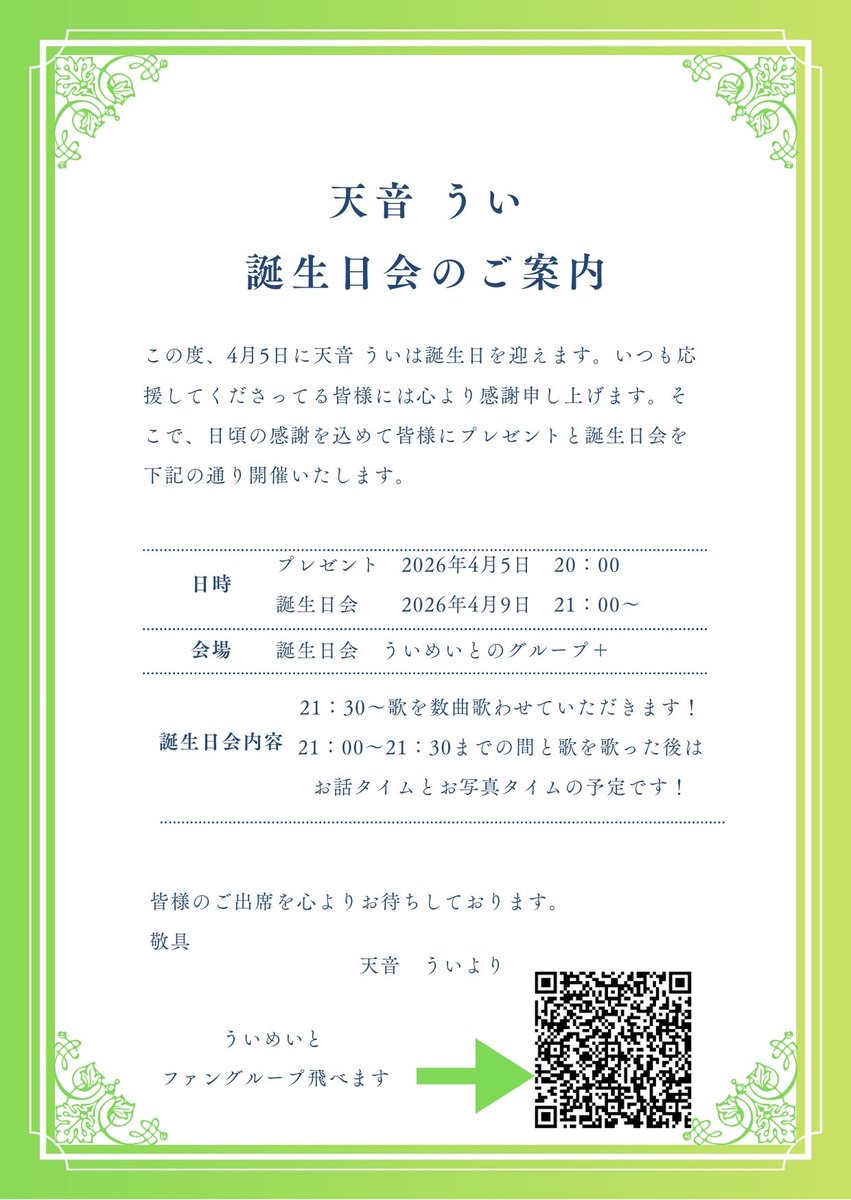 天音 うい(あまと うい) tweet media