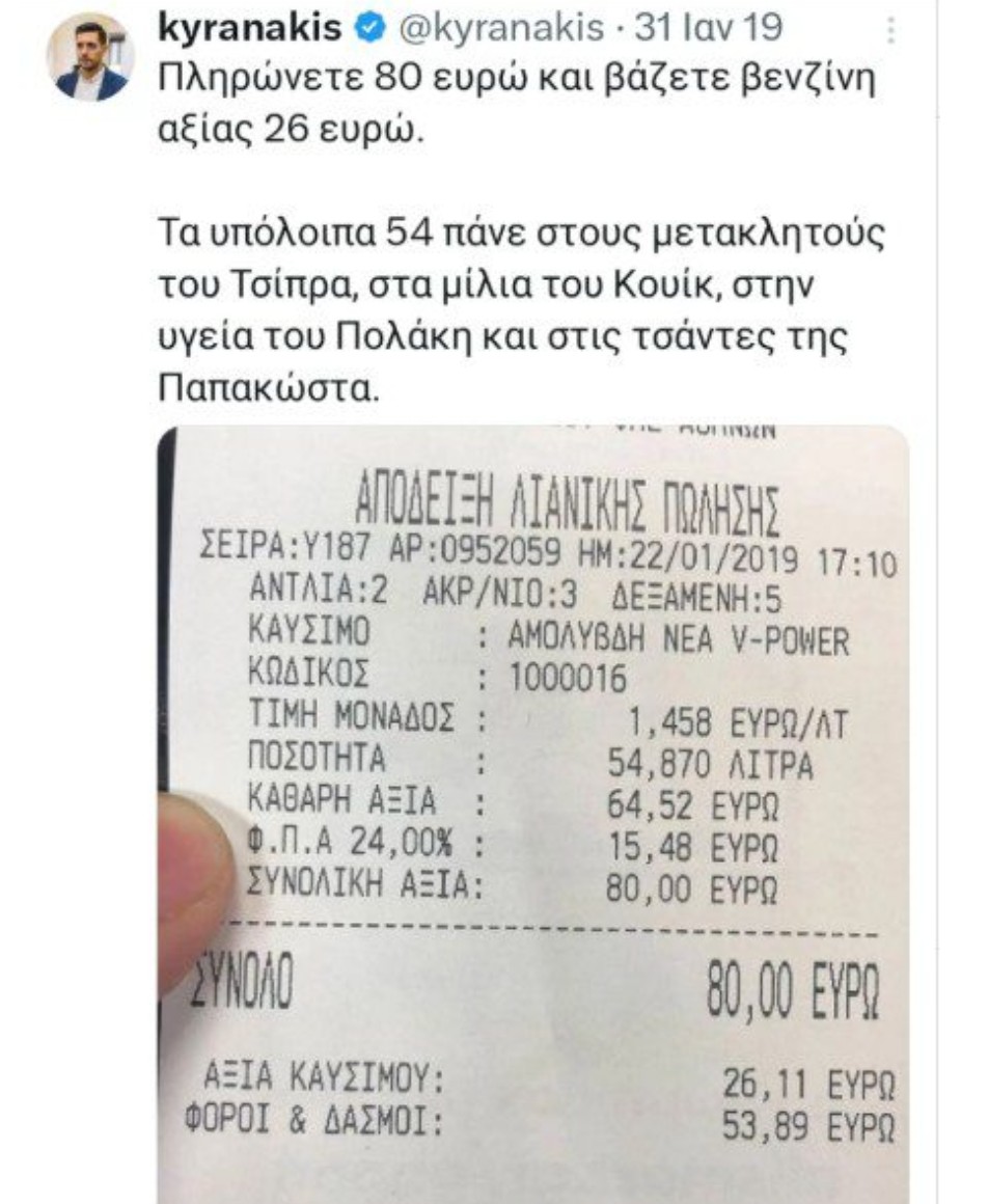 Left__winger's tweet photo. Η τιμή της βενζίνης σε 42 χώρες της Ευρώπης

-Τι να καν κι Μητσοτάκς, πόσα να μας δώσ και αυτός!!! 

#βενζινη #νδ #κυβέρνηση_Μητσοτάκη
#μαφια https://t.co/CZLlp3YI3i