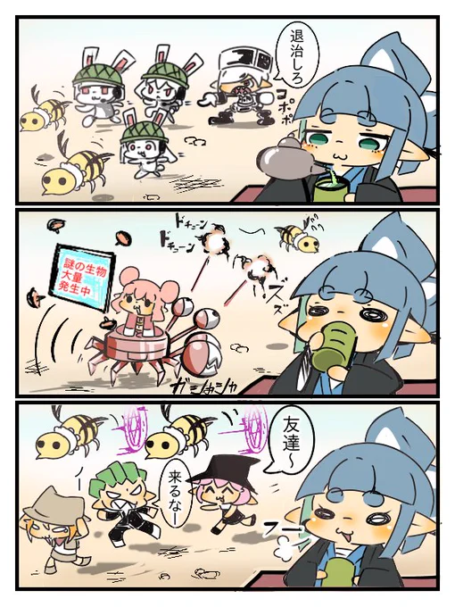平和 