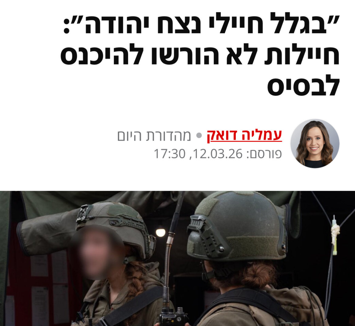 אילת פלר מימון tweet media